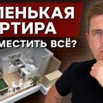 Трансформация маленького пространства - секреты оформления однокомнатной квартиры