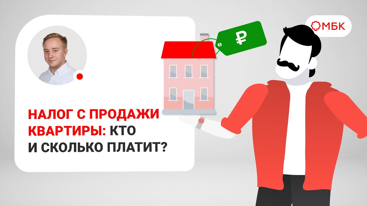 Налоговые обязательства при продаже доли в квартире