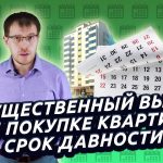 Период предоставления справки 2-НДФЛ для налогового вычета при покупке квартиры